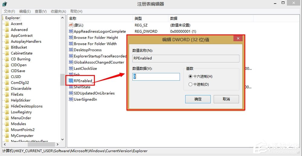 Win8開始菜單不見了怎么辦？Win8恢復開始菜單的方法