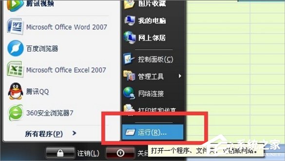 Win7提示“由于本機的限制 該操作已被取消”怎么辦？