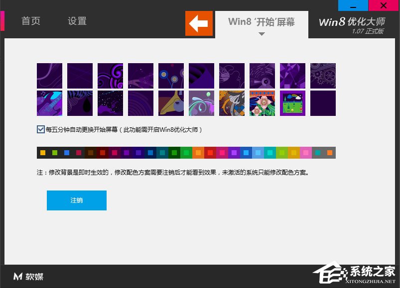 Win8開始菜單不見了怎么辦？Win8恢復開始菜單的方法