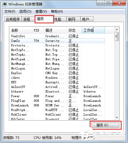 Win7系統打開itunes提示“Bonjour服務已被禁用”如何解決？
