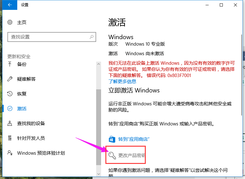 win10專業(yè)版激活密鑰如何使用？最新激活密鑰分享