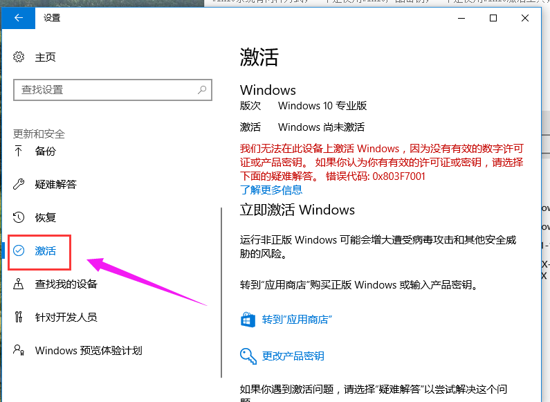 win10專業(yè)版激活密鑰如何使用？最新激活密鑰分享