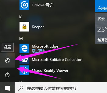 win10專業(yè)版激活密鑰如何使用？最新激活密鑰分享