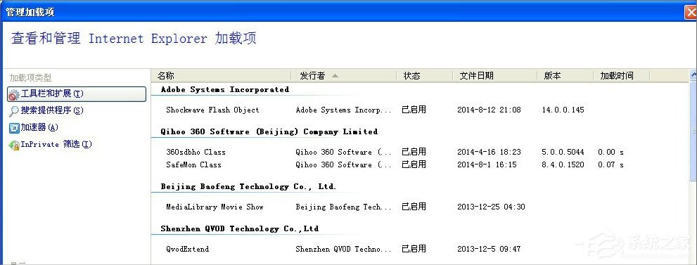 XP提示“Windows無法訪問指定設備路徑或文件”怎么辦？