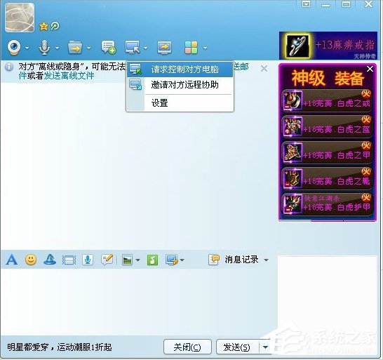 XP提示“Windows無法訪問指定設備路徑或文件”怎么辦？