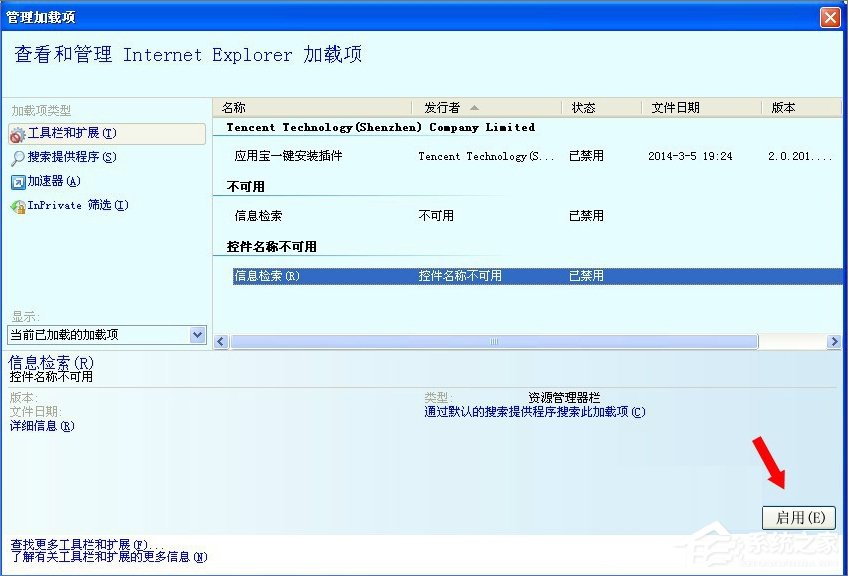 XP提示“Windows無法訪問指定設備路徑或文件”怎么辦？