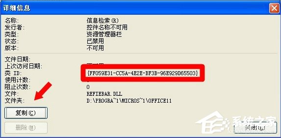 XP提示“Windows無法訪問指定設備路徑或文件”怎么辦？