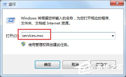 Win7提示Windows防火墻無法更改某些設置怎么辦？