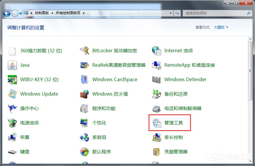 Win7提示Windows防火墻無法更改某些設置怎么辦？