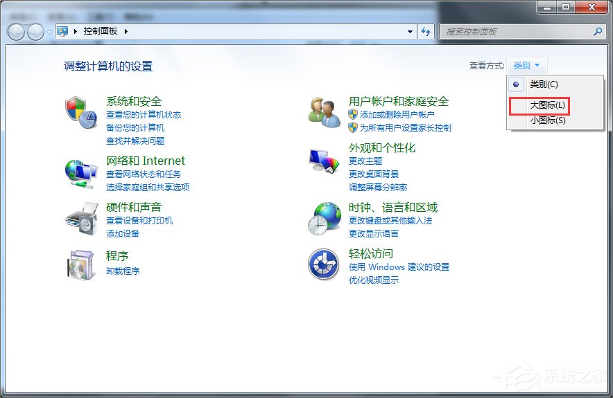 Win7提示Windows防火墻無法更改某些設置怎么辦？