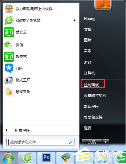 Win7提示Windows防火墻無法更改某些設置怎么辦？