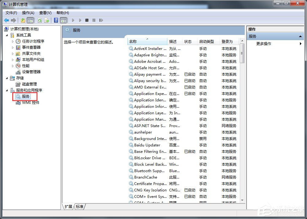 Win7提示Windows防火墻無法更改某些設置怎么辦？