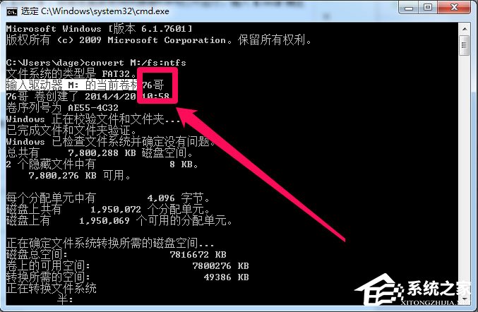Win7系統復制文件時提示“對于目標文件系統 文件過大”怎么辦？