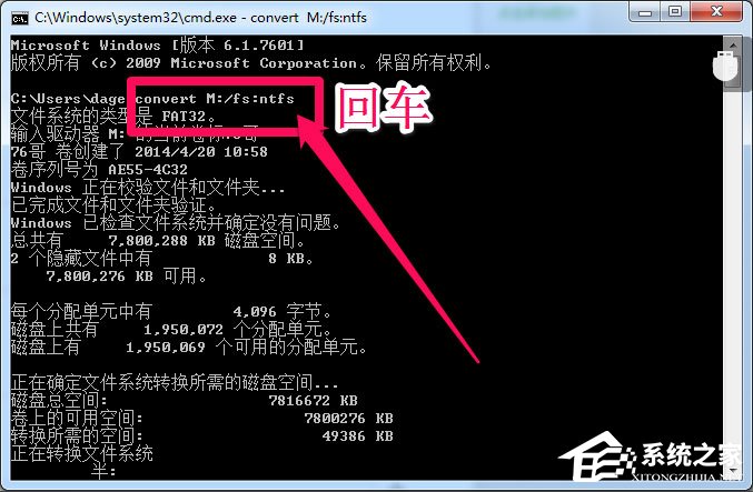 Win7系統復制文件時提示“對于目標文件系統 文件過大”怎么辦？