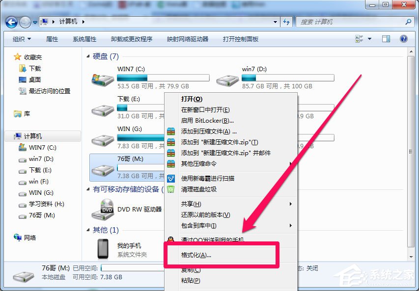 Win7系統復制文件時提示“對于目標文件系統 文件過大”怎么辦？
