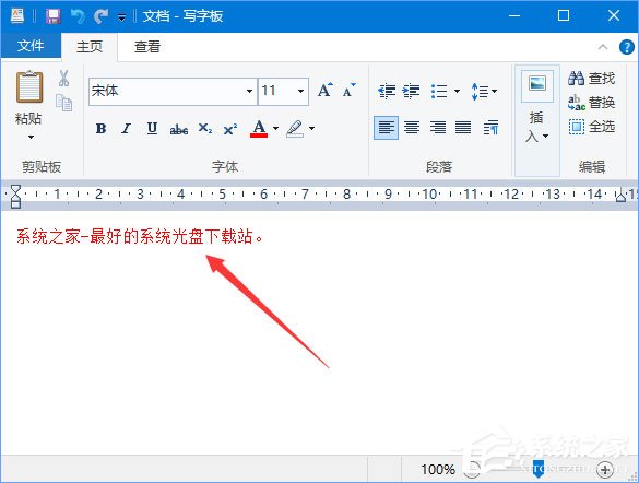 Win10如何更改寫字板字體顏色？