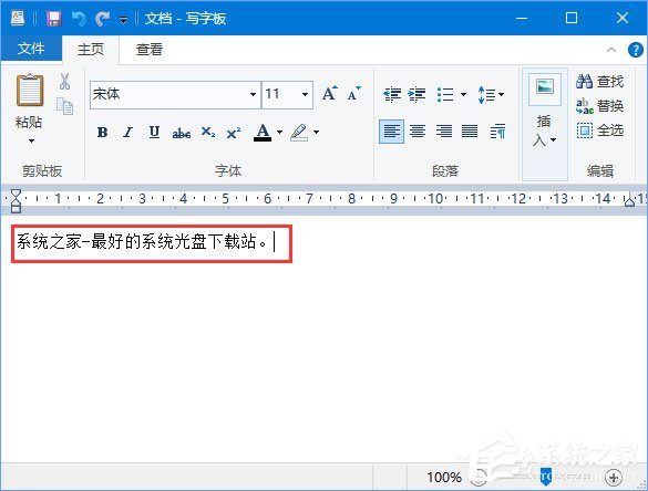 Win10如何更改寫字板字體顏色？