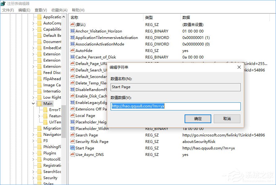 Win10系統(tǒng)下瀏覽器被hao.qquu8.com主頁劫持了怎么辦？