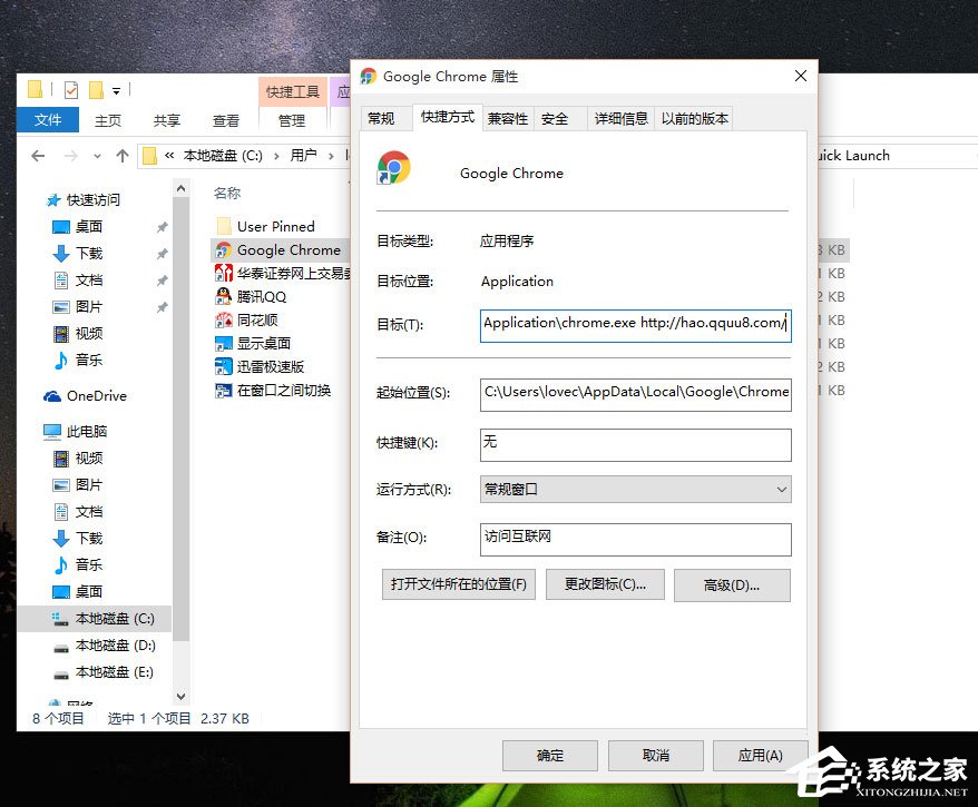 Win10系統(tǒng)下瀏覽器被hao.qquu8.com主頁劫持了怎么辦？
