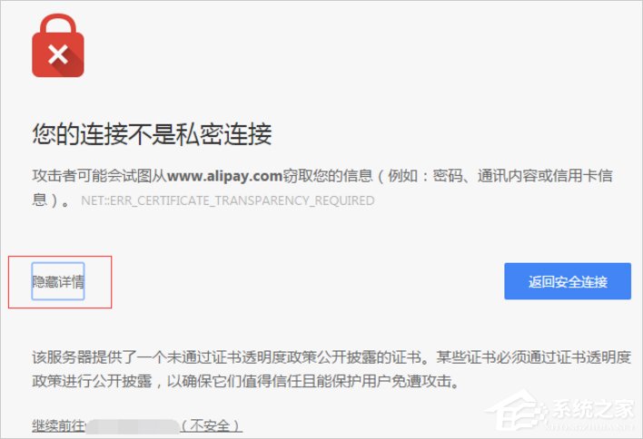 Win7谷歌瀏覽器提示您的連接不是私密連接怎么辦？