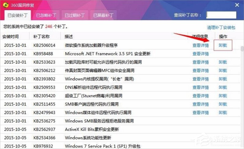 Win7瀏覽器提示無(wú)法定位序數(shù)459怎么辦？