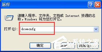 WinXP系統如何關閉135端口？WinXP系統關閉135端口的方法