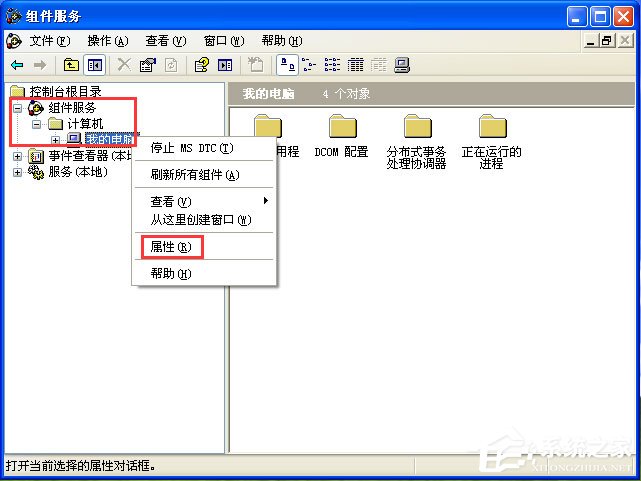 WinXP系統如何關閉135端口？WinXP系統關閉135端口的方法