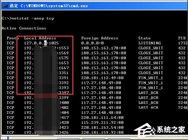 WinXP系統如何關閉135端口？WinXP系統關閉135端口的方法