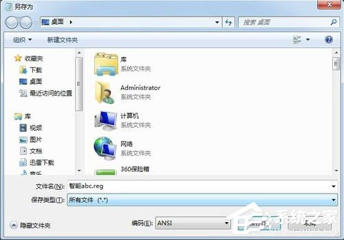 Win7如何安裝智能ABC輸入法？Win7智能ABC的安裝方法