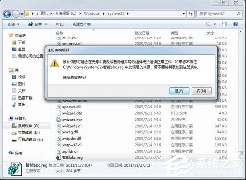Win7如何安裝智能ABC輸入法？Win7智能ABC的安裝方法