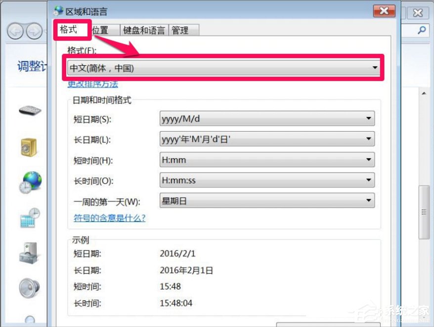 Win7打開軟件亂碼怎么辦？