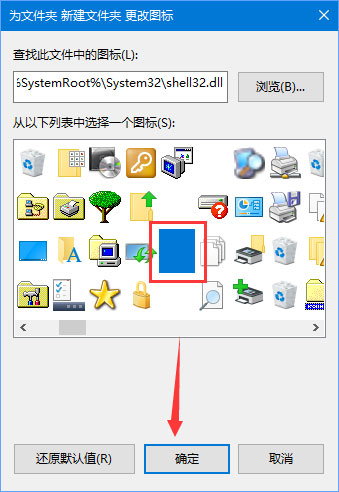 Win10如何創(chuàng)建一個圖標和文件名都為透明的文件夾？