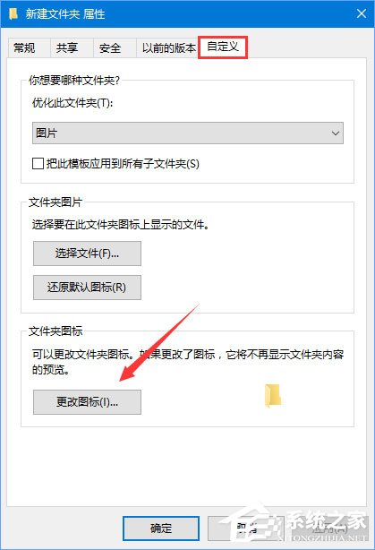 Win10如何創(chuàng)建一個圖標和文件名都為透明的文件夾？
