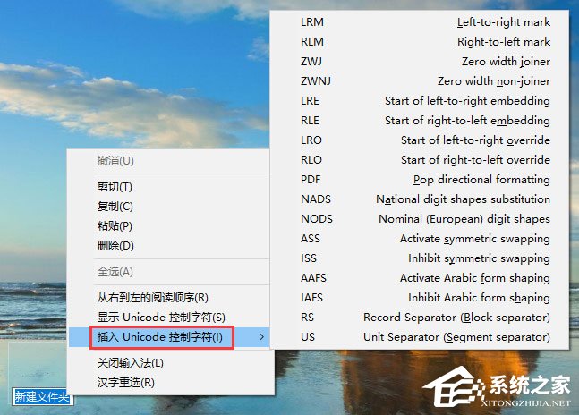 Win10如何創(chuàng)建一個圖標和文件名都為透明的文件夾？