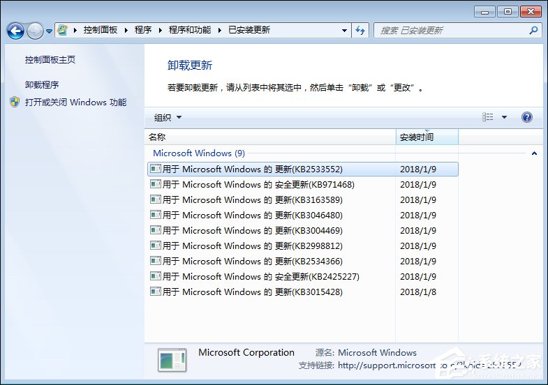 Win7資源管理器總是停止工作怎么處理？Win7網頁自動關閉如何解決？
