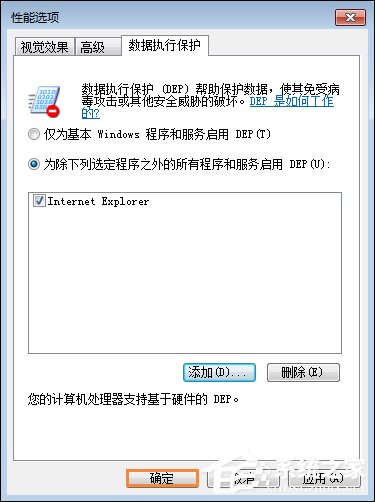 Win7資源管理器總是停止工作怎么處理？Win7網頁自動關閉如何解決？
