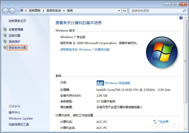 Win7資源管理器總是停止工作怎么處理？Win7網頁自動關閉如何解決？