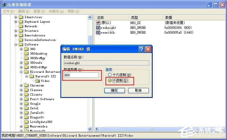 WinXP系統(tǒng)War3全屏設(shè)置方法