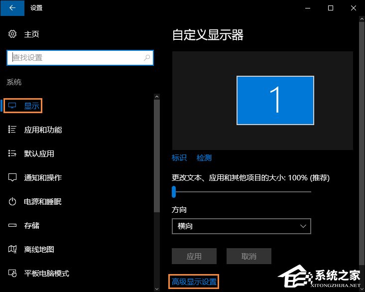 Win10怎么修改分辨率？Win10分辨率設(shè)置方法
