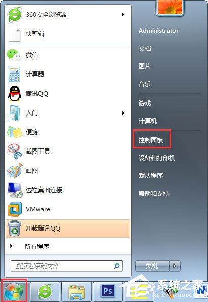 Win7系統提示“配置Windows Update失敗，還原更改”如何解決？