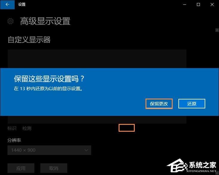 Win10怎么修改分辨率？Win10分辨率設(shè)置方法