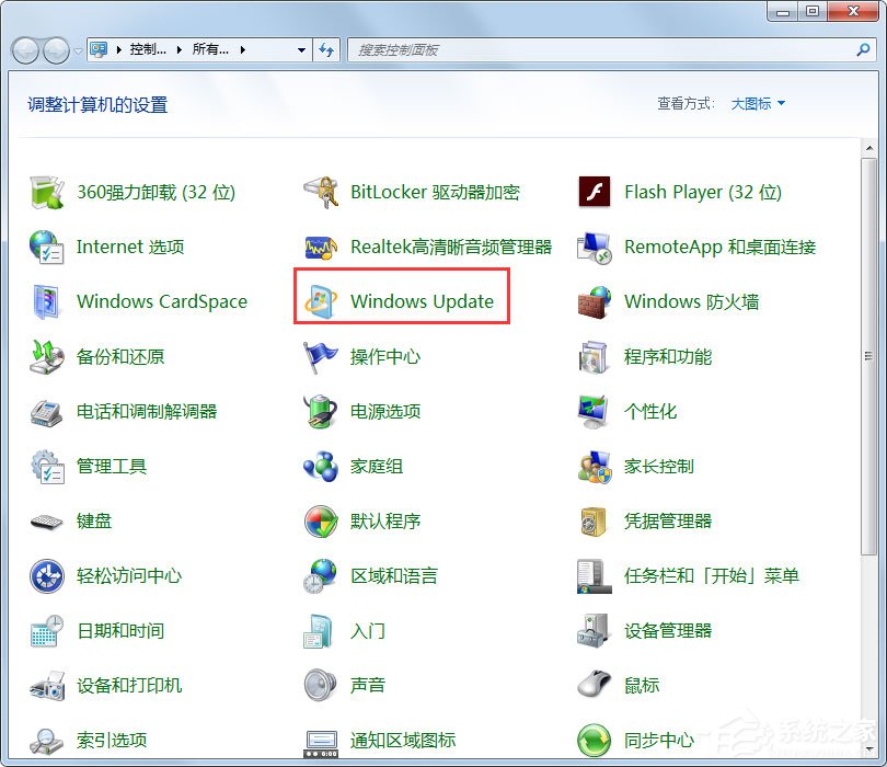 Win7系統提示“配置Windows Update失敗，還原更改”如何解決？