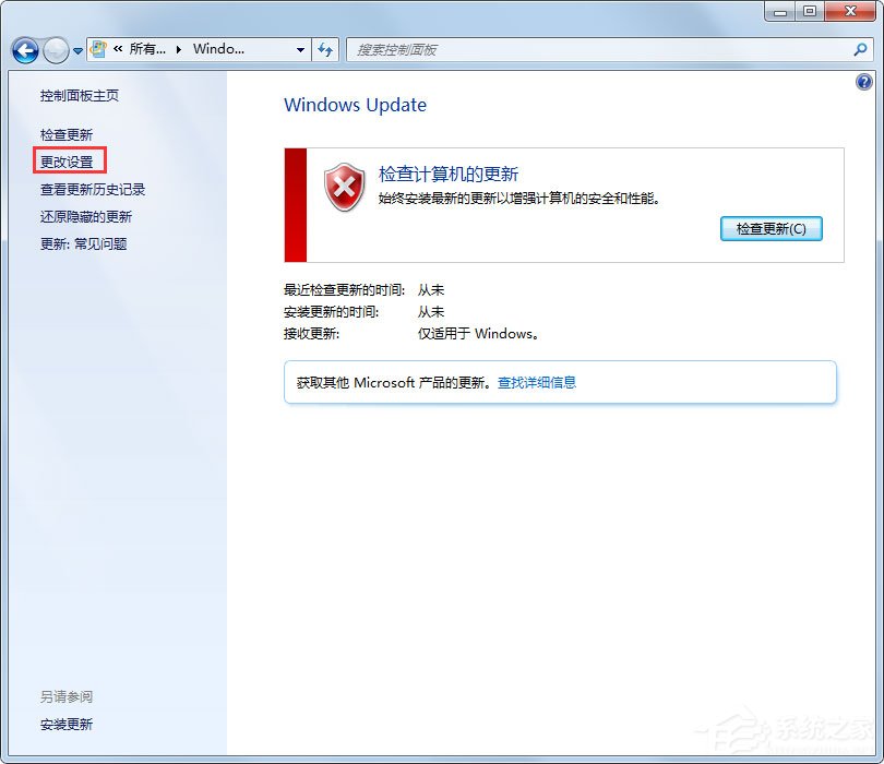Win7系統提示“配置Windows Update失敗，還原更改”如何解決？