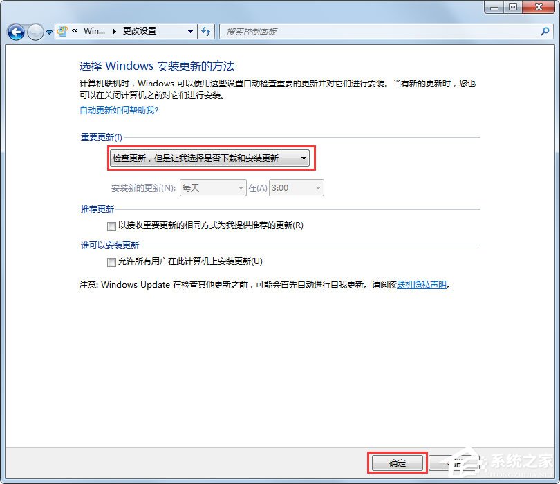 Win7系統提示“配置Windows Update失敗，還原更改”如何解決？