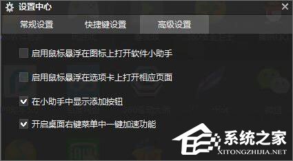 Win10如何刪除右鍵菜單中的“一鍵加速”選項(xiàng)？