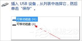 Win7系統怎樣給硬盤加密？