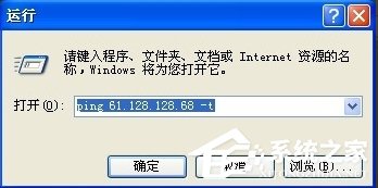 WindowsXP系統(tǒng)怎么ping網(wǎng)速？