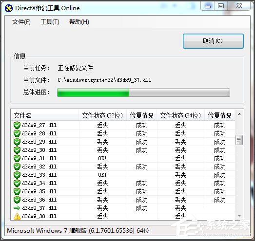 Win7系統運行鬼泣5提示“丟失d3dcompiler_43.dll”怎么辦？