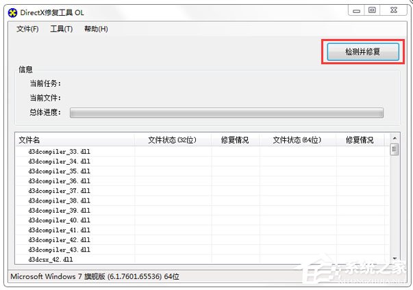 Win7系統運行鬼泣5提示“丟失d3dcompiler_43.dll”怎么辦？