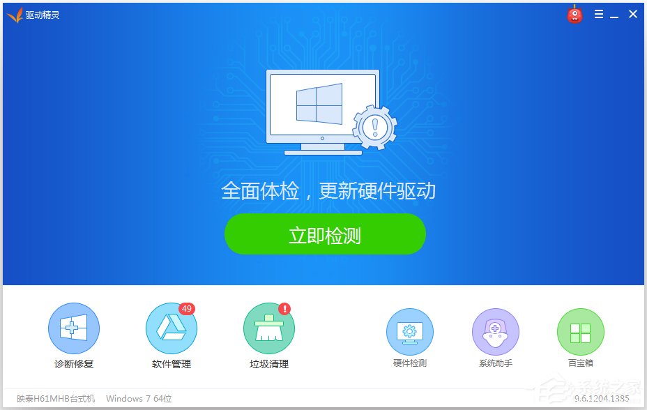 Win7系統沒有Rthdcpl.exe如何解決？